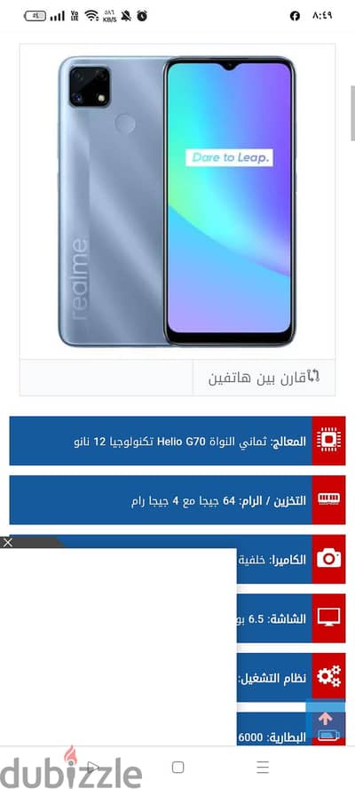 ريلمى سي 25