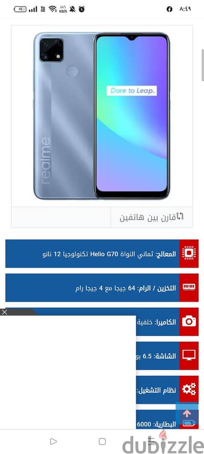 ريلمى سي 25