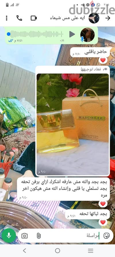 برفانات مستوردة وارد الامارات فرنسي وهندى