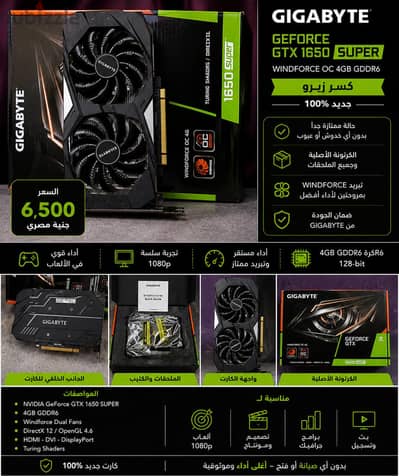 gigabyte gtx 1650 super 4 g gddr6