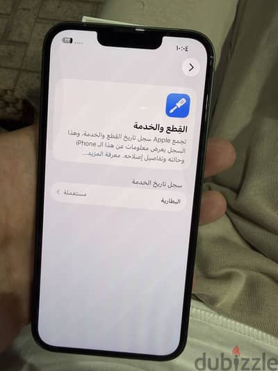 آبل - آيفون 13
