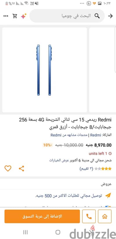 موبايل ريدمى c15