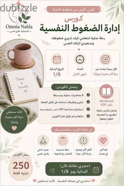 الكورس لفترة محدودة 500