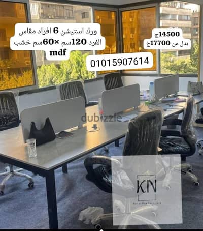 خلية عمل  - وورك استيشن work station - Partition خشب mdf اسباني مستورد