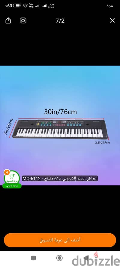 بيانو مستورد