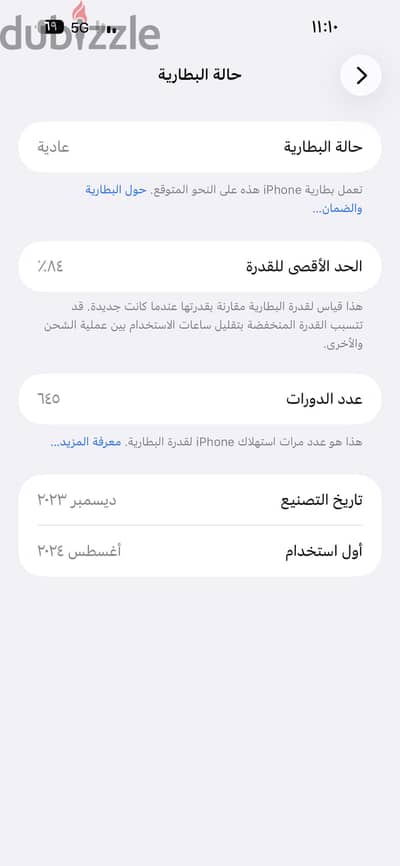 آبل - آيفون 15 برو ماكس