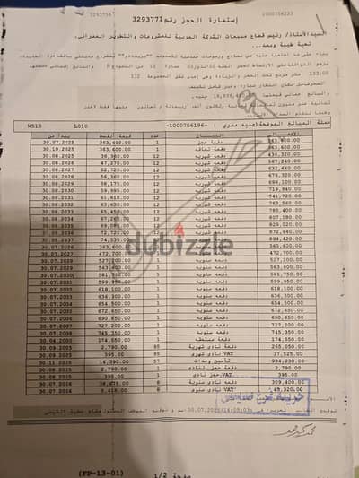 شقة بريفادو - استلام ٢٠٢٩. -  فيو بحيرات جانبي - بحري