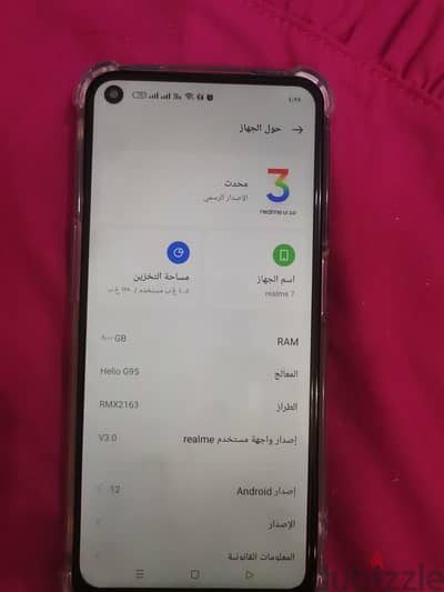 ريلمى 7