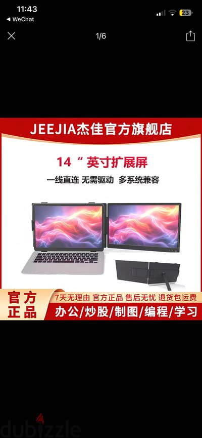للبيع شاشة إضافية للابتوب JEEJIA مقاس 14 بوصة