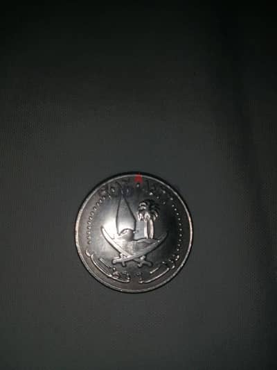 50 درهم قطري 2012