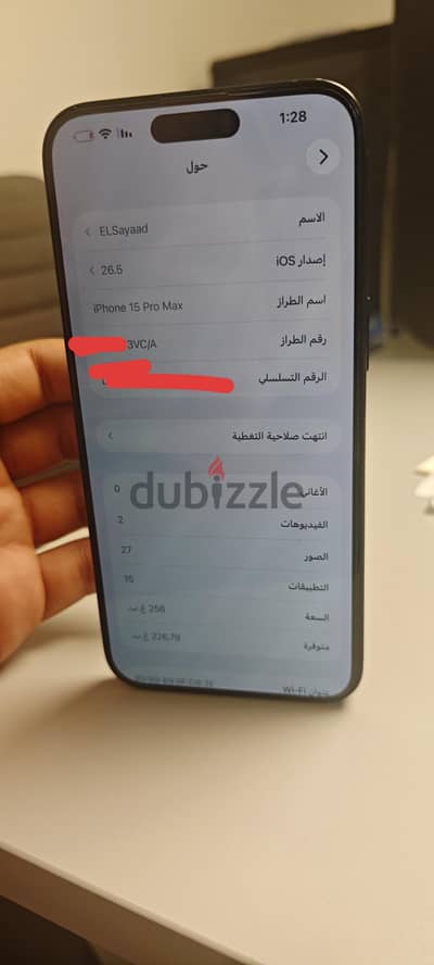 آبل - آيفون 15 برو ماكس