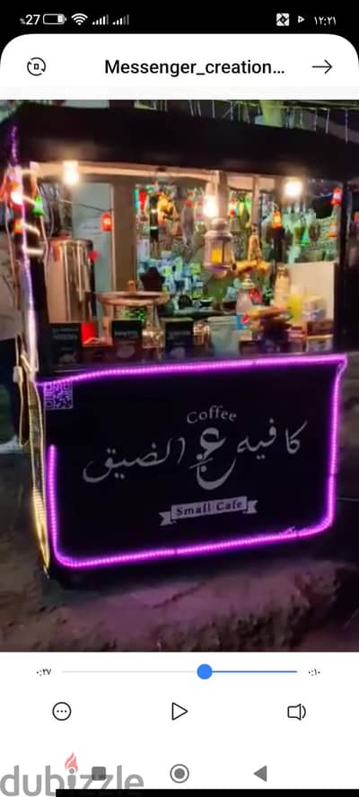 عربيه قهوه جاهز وسماعه كبيره