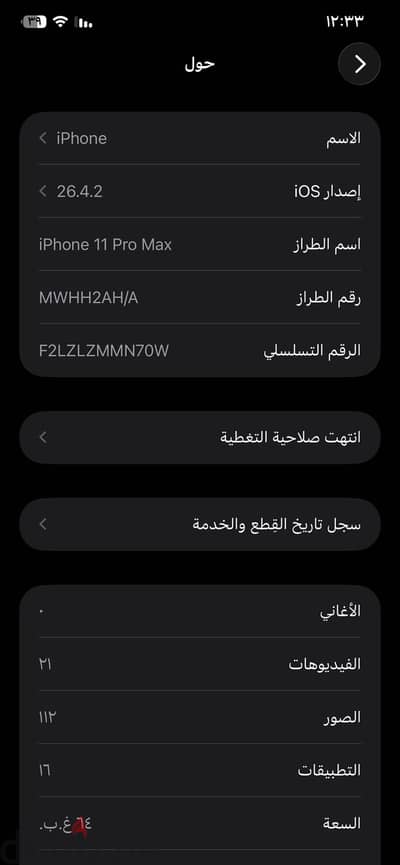 Apple - iPhone 11 Pro Max