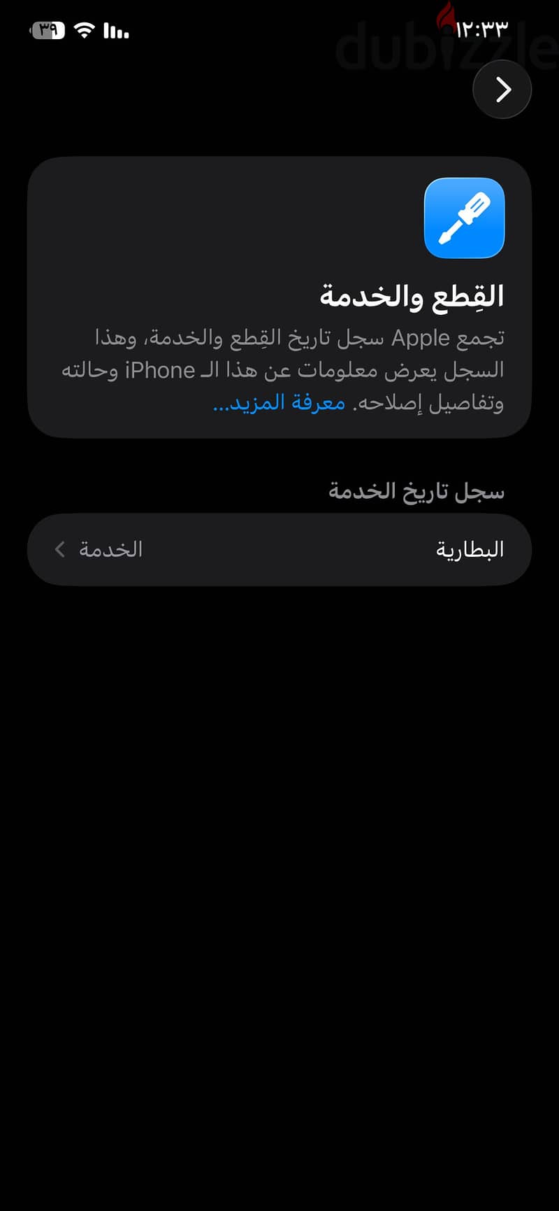 Apple - iPhone 11 Pro Max 6