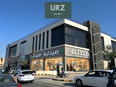 Invest in a pharmacy on 90th Street in Hyde Park New Cairo. Visit the project today, ready-built near Mivida, with installment plans of up to 6 years.