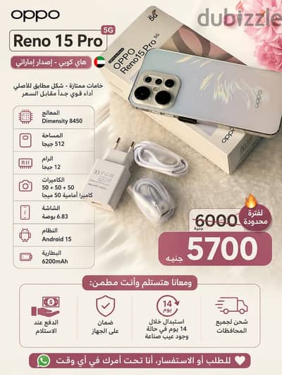 اوبو رينو 15 برو