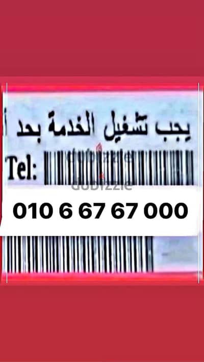 رقم مميز جديد نظام كارت