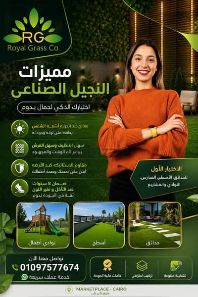 نجيل صناعي بالتجمع الخامس زرع صناعي ملاعب روف جاردن مستورد هولندي