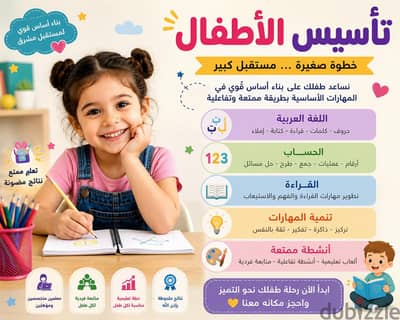  ابدأ رحلة التفوق مع حصص أونلاين مميزة 