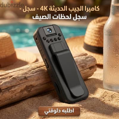 كاميرا جيب