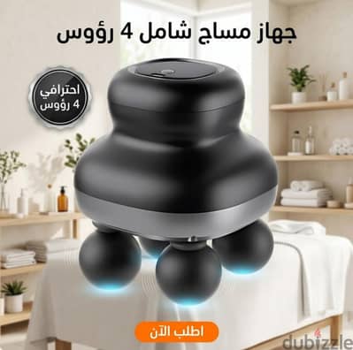 جهاز مساج للجسم