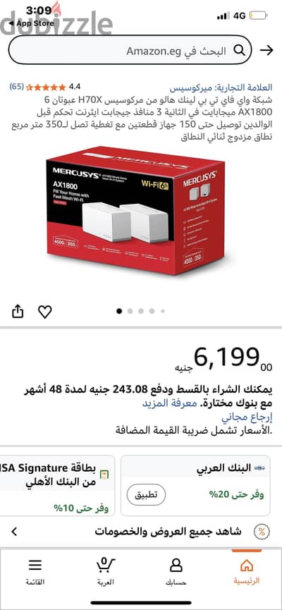 Mercusys
