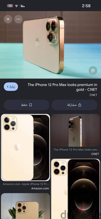 آيفون 12 بروماكس للبيع