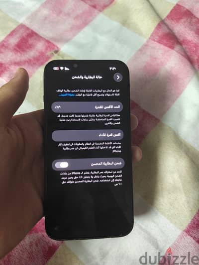 iPhone 13 - ايفون ١٣