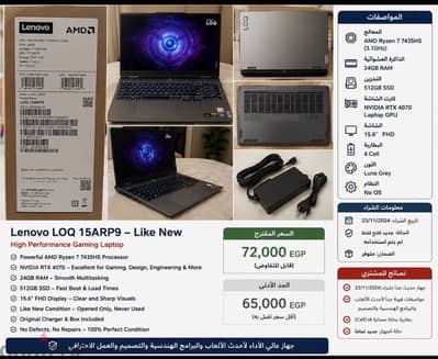 New laptop to be sold