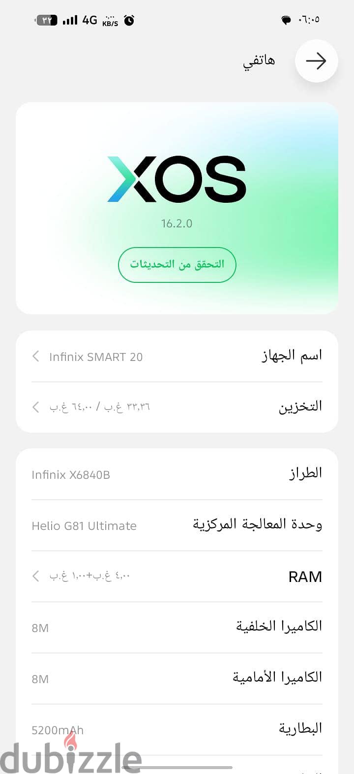 Infinix smart 20 2