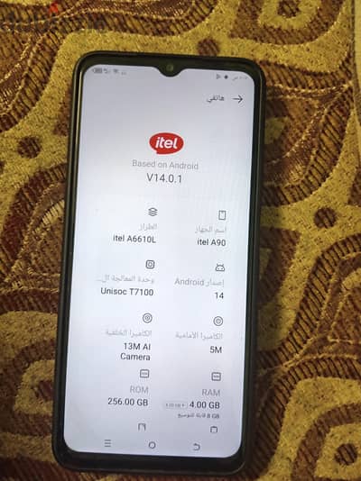 ايتل موديل اخر