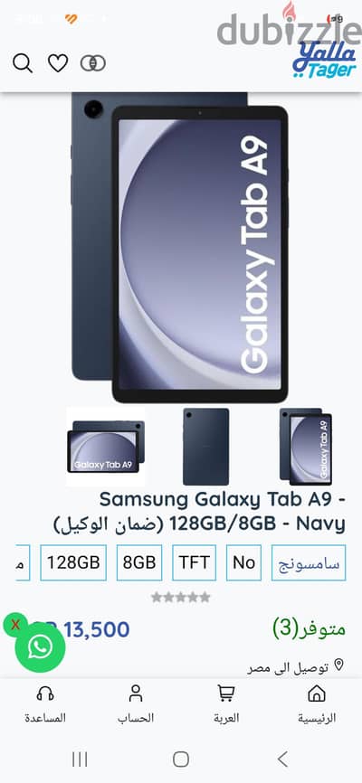 تاب سامسونج A9 128,8للبيع جديد لم تفتح الكرتونه بضمان I2