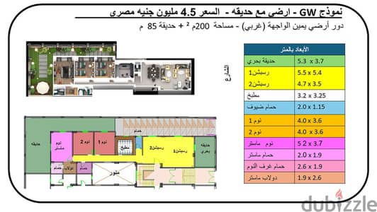 شقة للبيع بجاردن بمنطقة بيت الوطن الحي الخامس التجمع الخامس