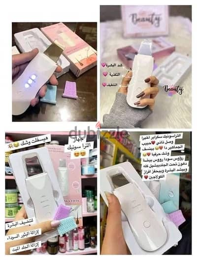 جهاز الترا يدسونك لتقشير طبقه الجلد الخارجيه ومعالجة البشره ود