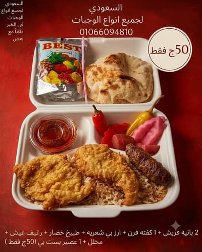 وجبات اطعام الطعام وجبات المصانع والشركات وجبات الافراح و المناسبات