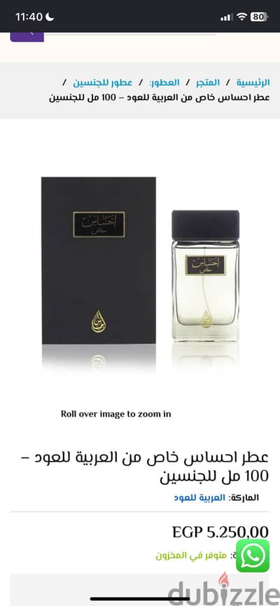 Ehsas Khas 100ml احساس خاص