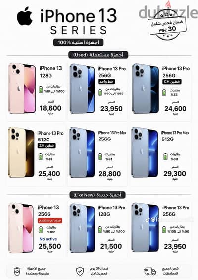 Apple - iPhone