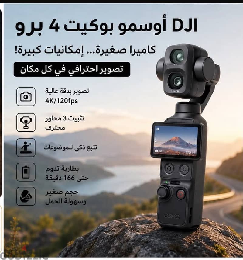 DJI Osmo Pocket 4P vlogComb 1