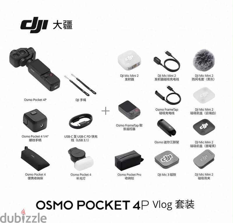 DJI Osmo Pocket 4P vlogComb 2