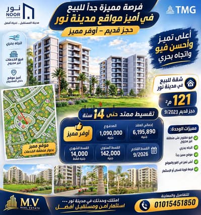 Excellent opportunity to sell an apartment 121 with a view of services, the highest distinction, view of services facing north