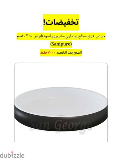 احتياجات حمامين premium بسعر مخفض
