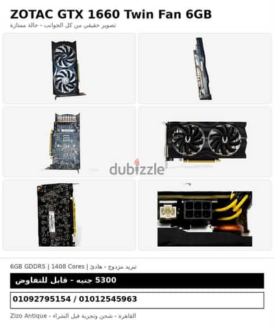 كرت شاشه GTX