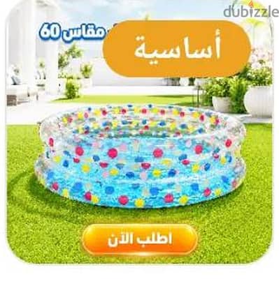 حمام  سباحة