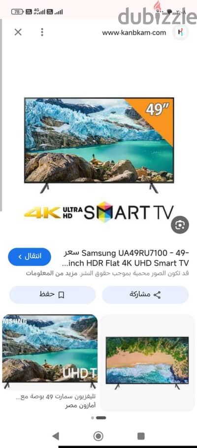 شاشه سمسونج سمارت 4k