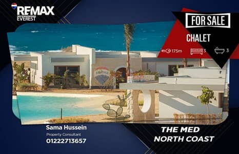 شاليه للبيع في the med | تشطيب كامل ومكيفات