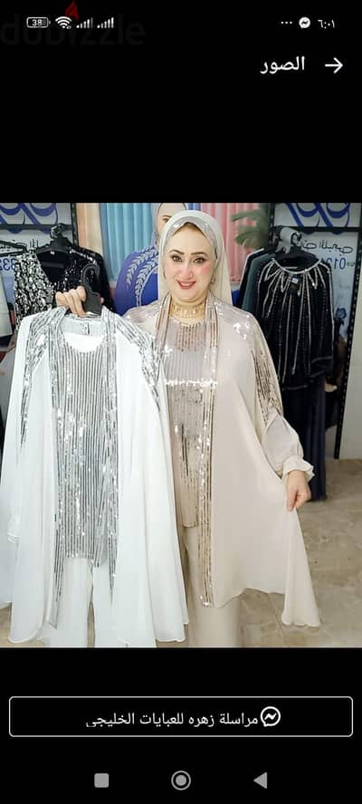 بدله سواريه بيضه 3قطع
