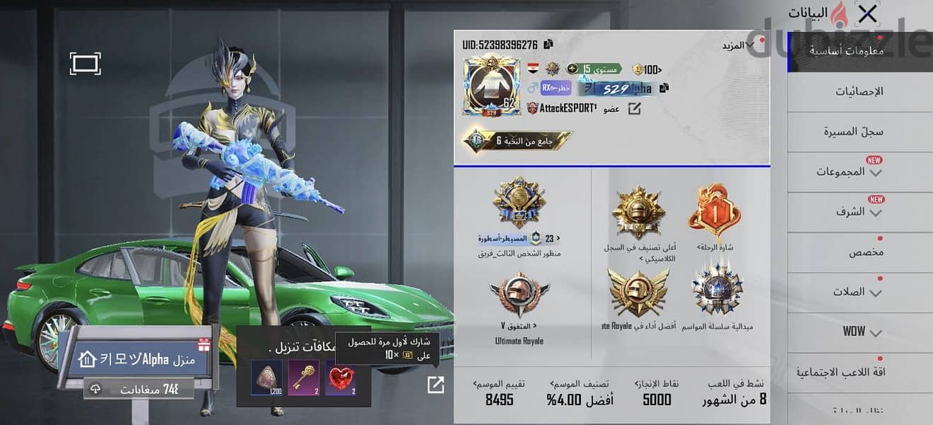 حساب ببجي 1