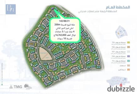 Own a panoramic apartment 202m in the best locations in Madinaty with a direct view of the stream