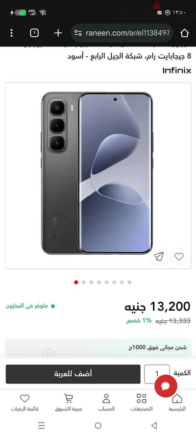 إنفنيكس هوت 6 برو بلس