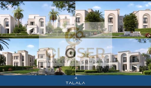 Corner town villa, fully finished - EGP 1,260,000. Located in Talala Compound, with the biggest discount.